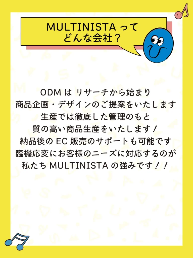 マルチニスタとは?