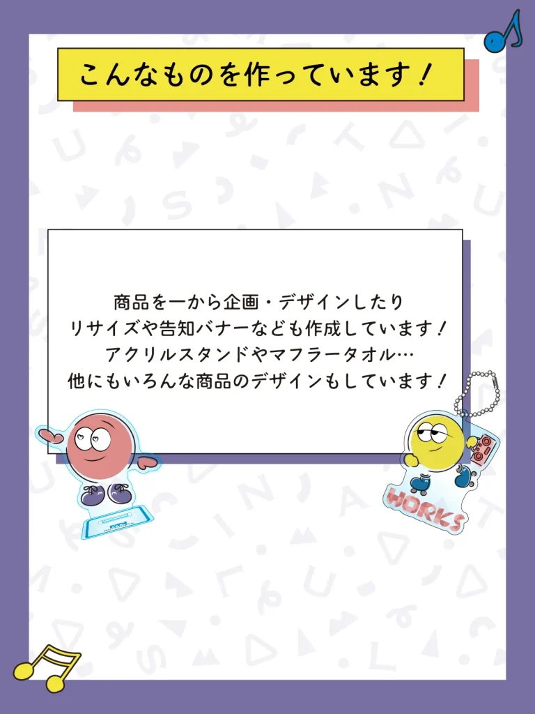 マルチニスタとは?