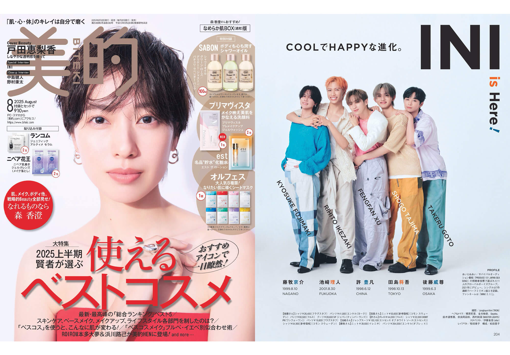 美的8月号でINIの許 豊凡さんに着用いただきました。