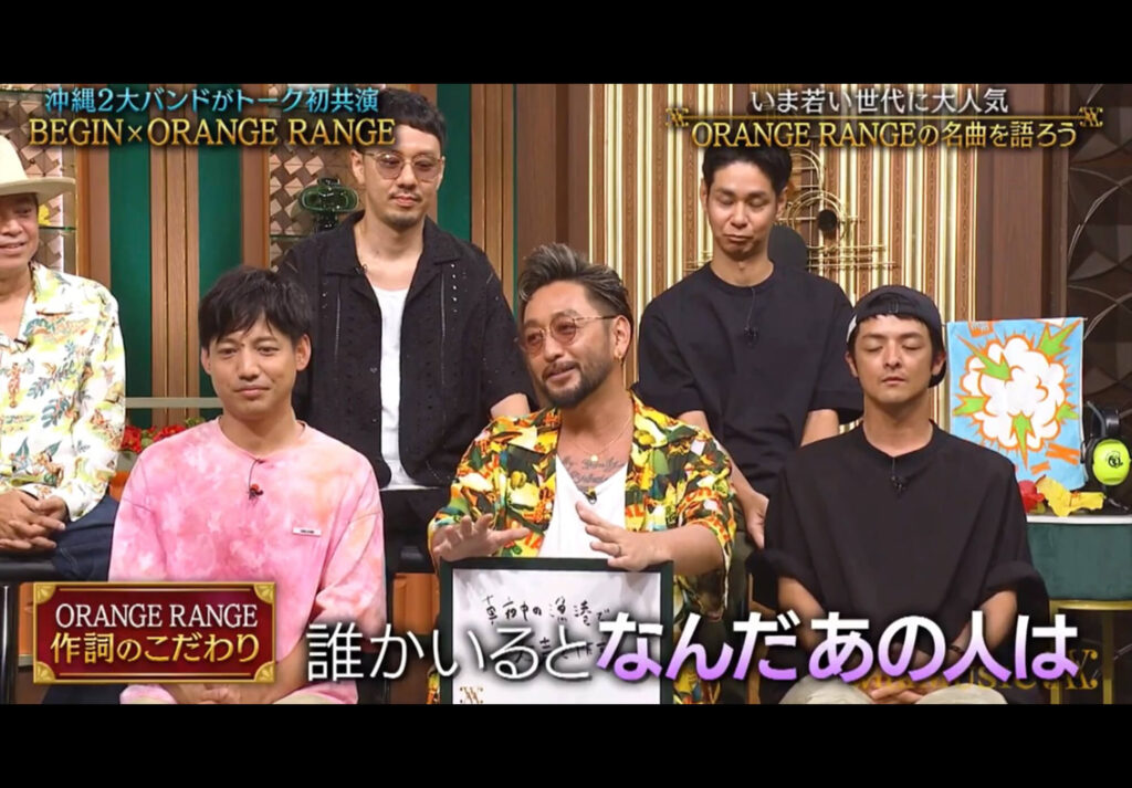 with MUSIC,ORANGE RANGE,HIROKI,onexone,タイダイ
