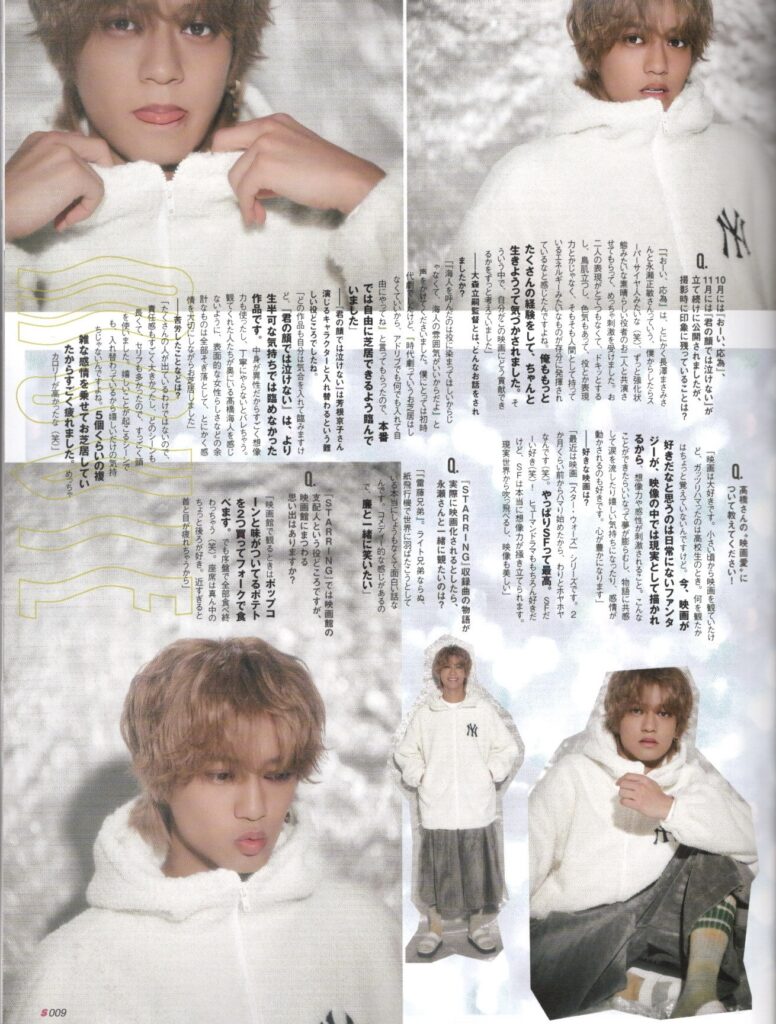 SCawaii!,キンプリ,King & Prince,髙橋海人,onexone