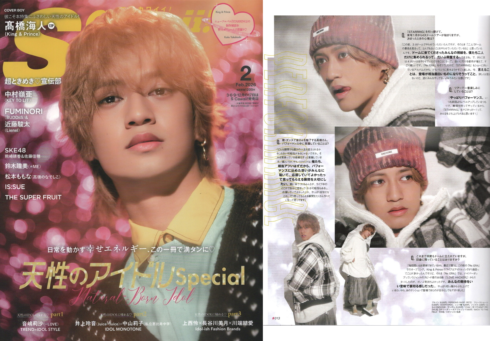 S Cawaii!2月号に掲載されました！