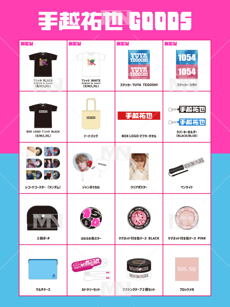手越祐也,グッズ,オリジナル,OEM,ODM,マルチニスタ