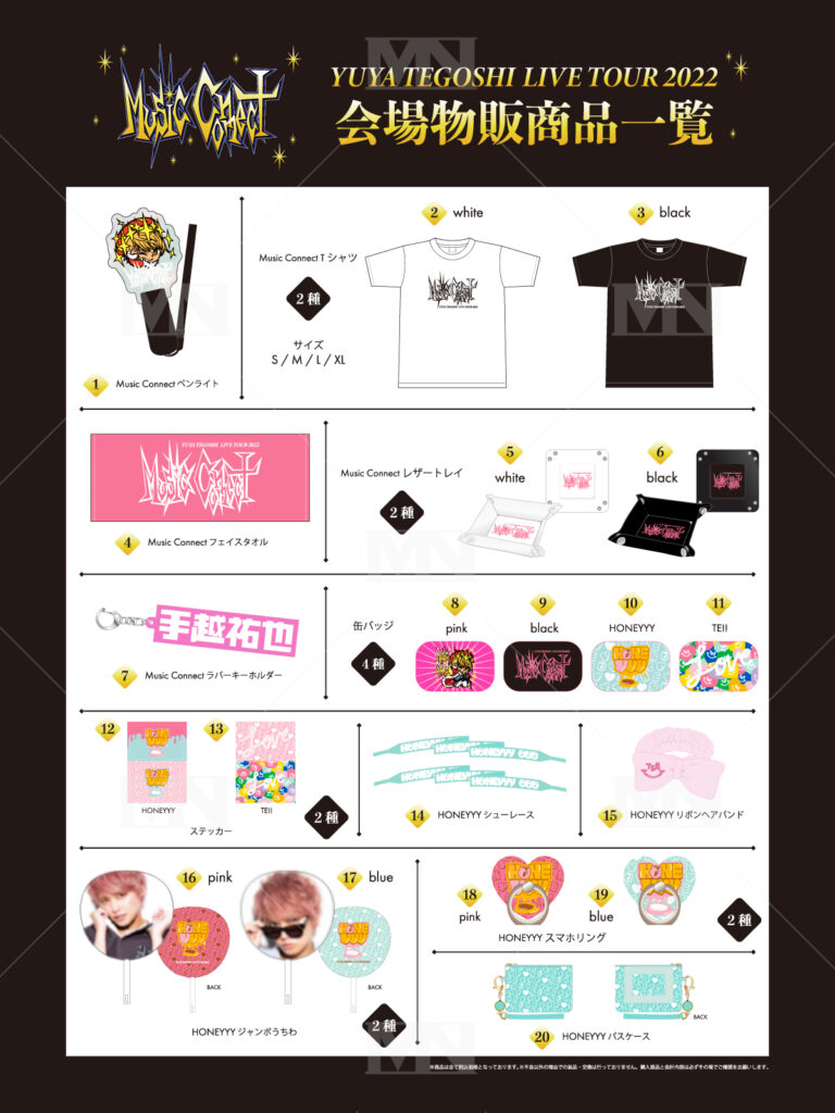 手越祐也,マルチニスタ,multinista,tegoshi yuya,デザイン,グッズ,Goods,オリジナル,ODM