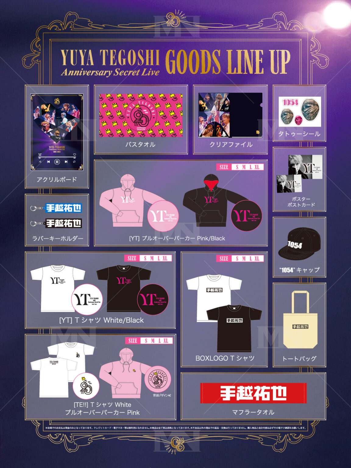YUYA TEGOSHI 20th Anniversary Secret Live - 株式会社マルチニスタ