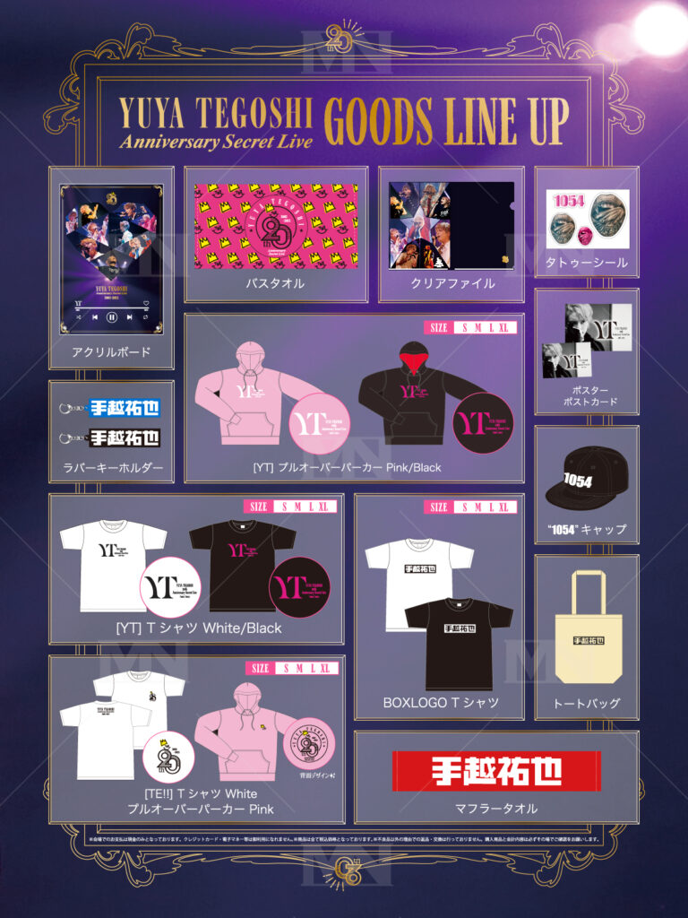 手越祐也,マルチニスタ,multinista,tegoshi yuya,デザイン,グッズ,Goods,オリジナル,ODM