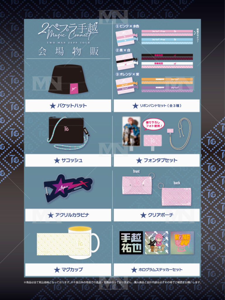 手越祐也,マルチニスタ,multinista,tegoshi yuya,デザイン,グッズ,Goods,オリジナル,ODM