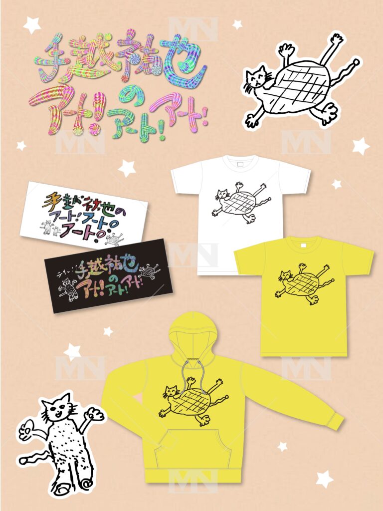 手越祐也,マルチニスタ,multinista,tegoshi yuya,デザイン,グッズ,Goods,オリジナル,ODM