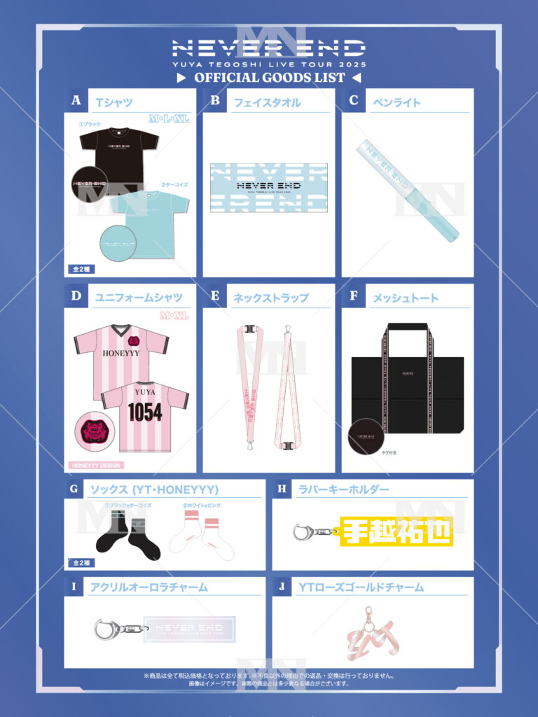 手越祐也,マルチニスタ,multinista,tegoshi yuya,デザイン,グッズ,Goods,オリジナル,ODM