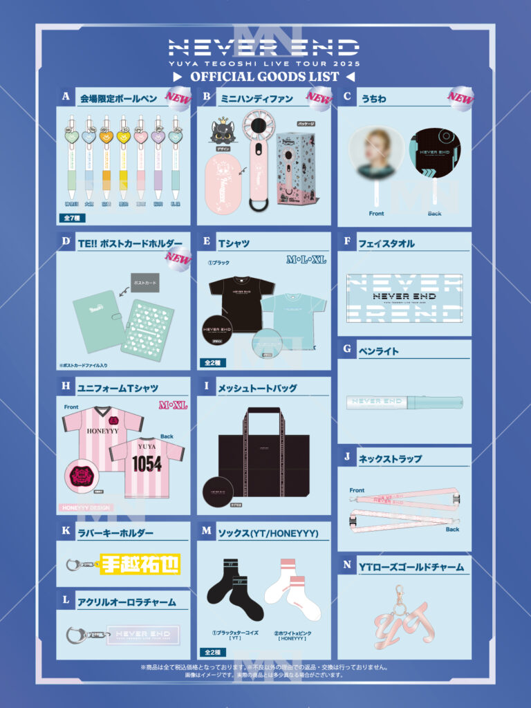 手越祐也,マルチニスタ,multinista,tegoshi yuya,デザイン,グッズ,Goods,オリジナル,ODM