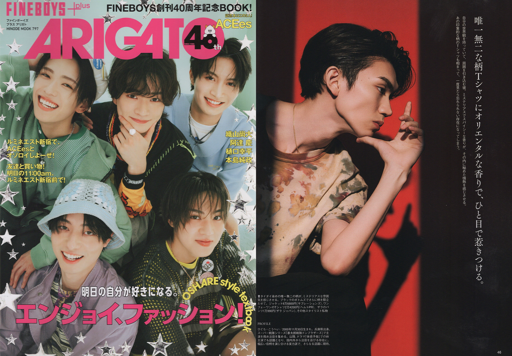 FINEBOYS+に掲載されました！