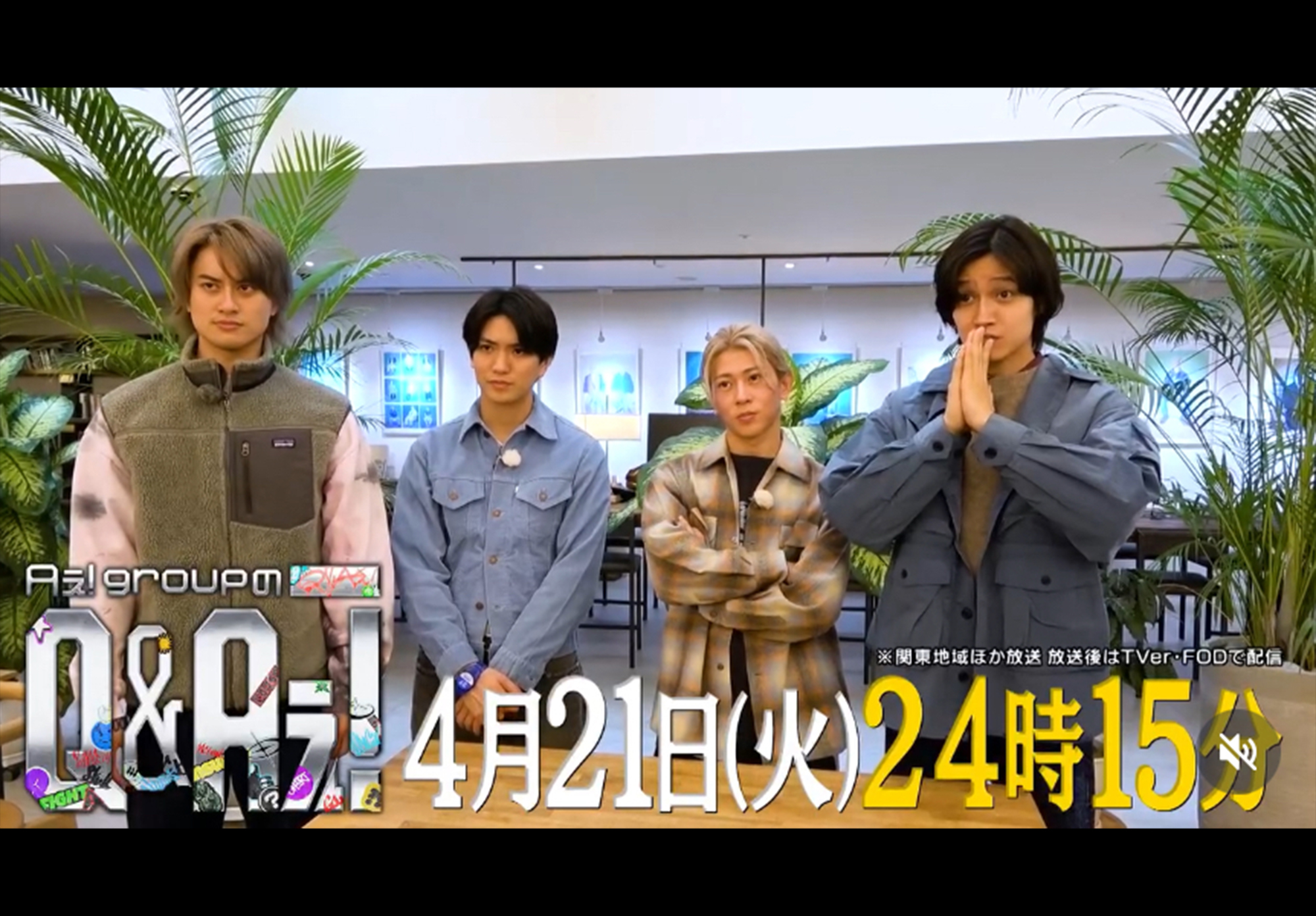 Aぇ! groupのQ＆Aぇ!で小島健さんに着用いただきました。