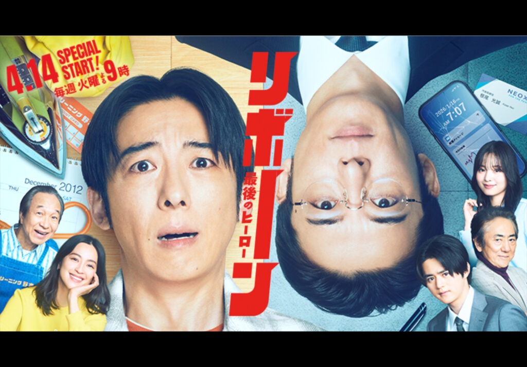 テレビ朝日のリボーン〜最後のヒーロー〜で、小久保 寿人さんに着用いただきました。