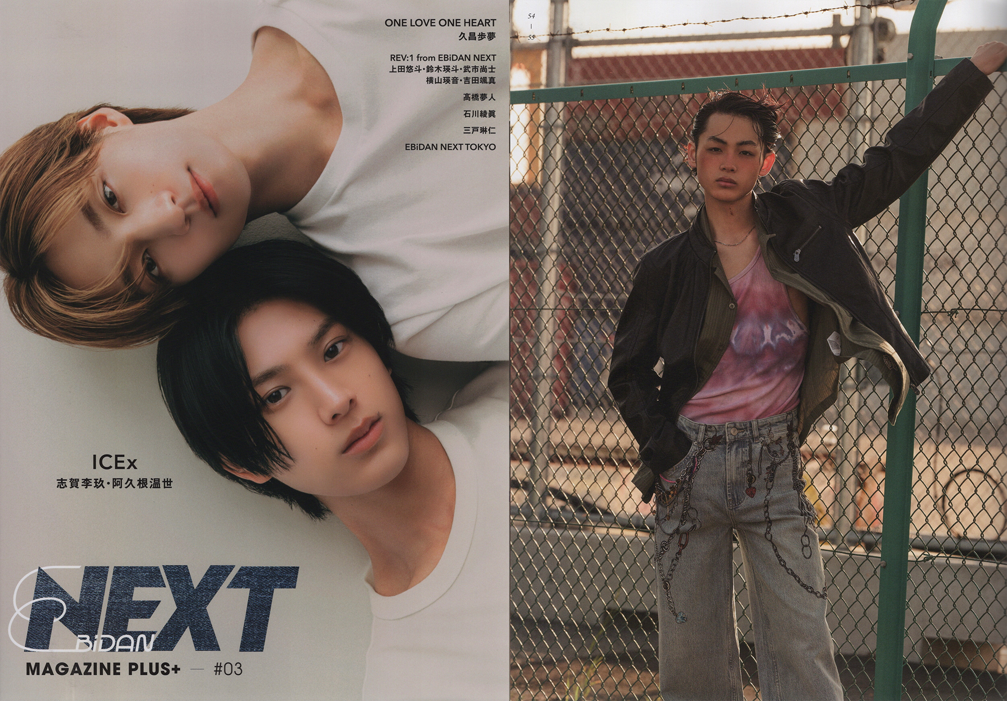 フォトマガジン『EBiDAN NEXT MAGAZINE PLUS＋』に掲載されました。