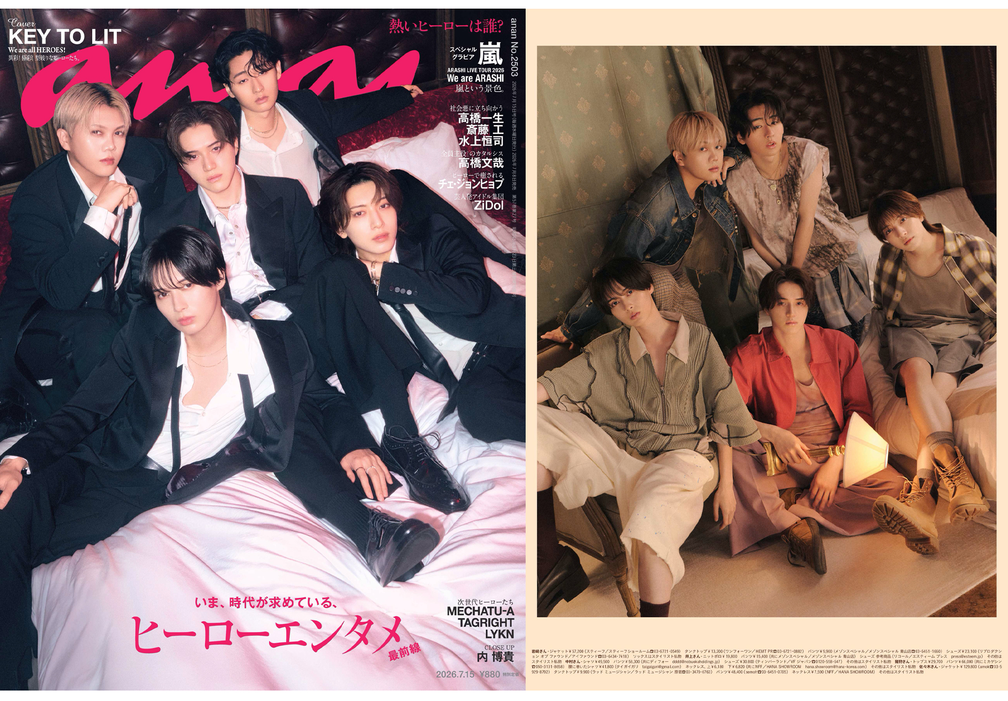 雑誌ananで掲載されました。